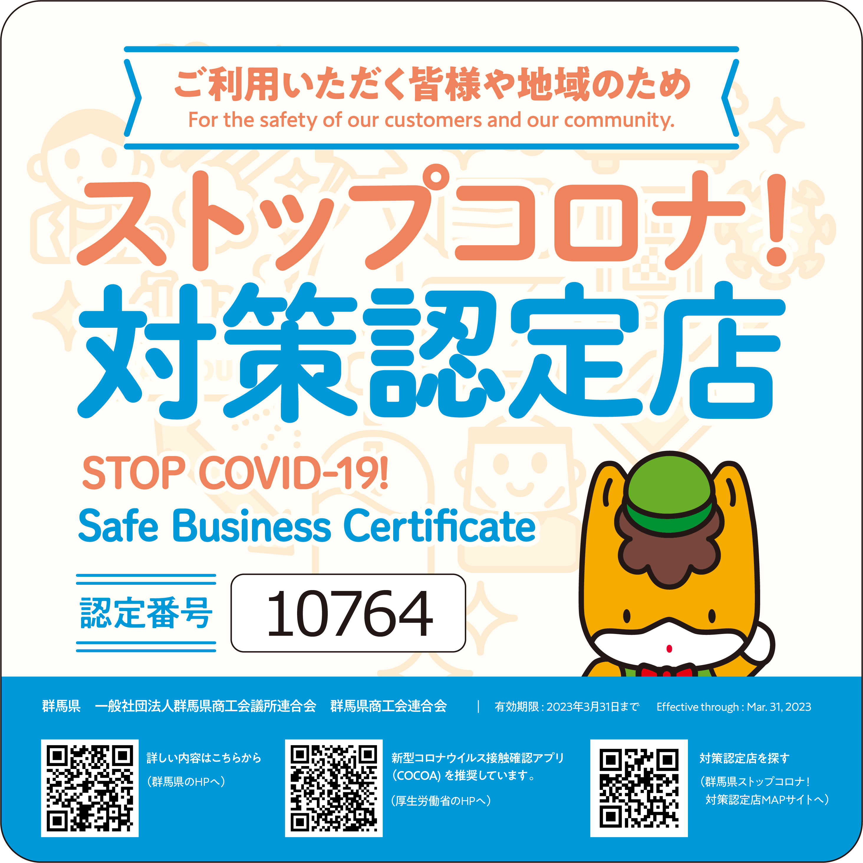株式会社レゴリス
